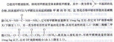 纺织品通过树脂整理后，如何降低或防止甲醛释放?