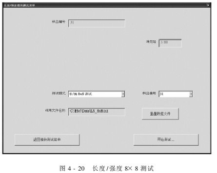 HVI的操作 验收测试（）